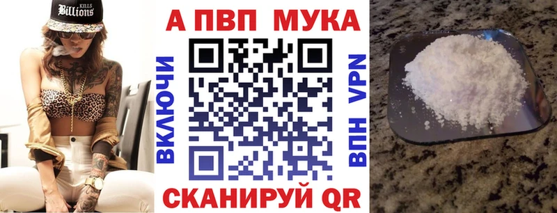 APVP СК  мега как войти  Первомайск  как найти закладки 