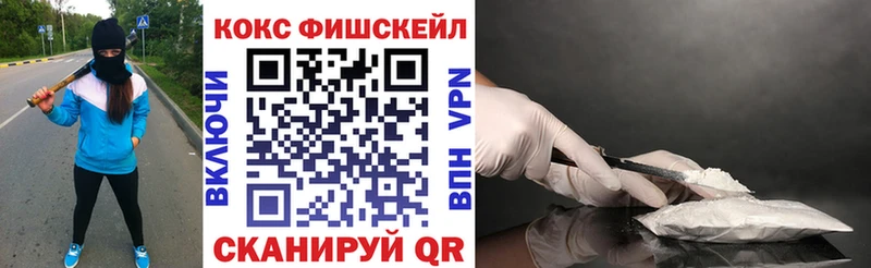 где купить наркоту  Первомайск  Кокаин 98% 