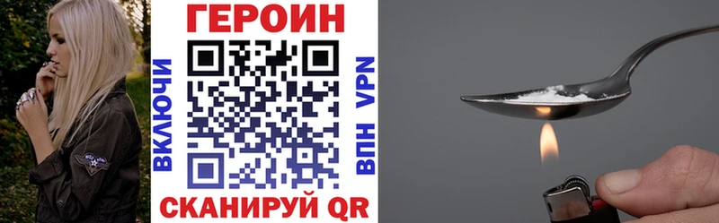 Героин хмурый  ОМГ ОМГ ССЫЛКА  Первомайск  закладка 