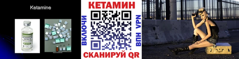 Кетамин ketamine  Первомайск 
