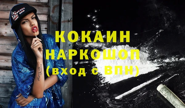 кокаин Белоозёрский
