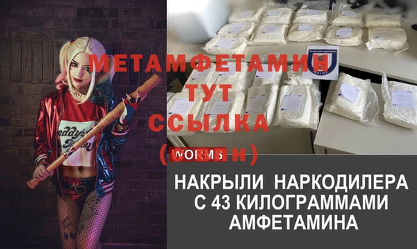 мефедрон Белокуриха