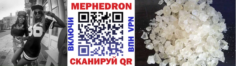 Меф мяу мяу  Первомайск