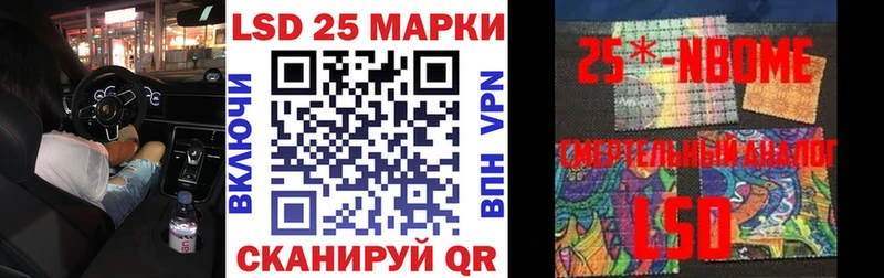 Марки 25I-NBOMe 1,8мг Первомайск
